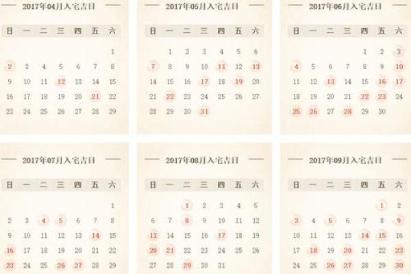 2021年4月动土吉日吉时 2021年4月动土吉日吉时