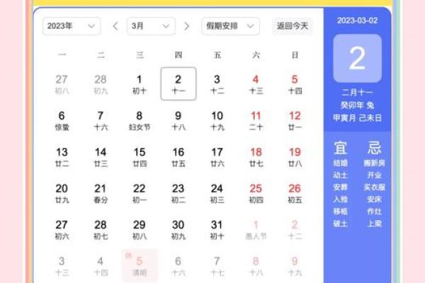 2021四月提车黄道吉日 2021四月提车黄道吉日