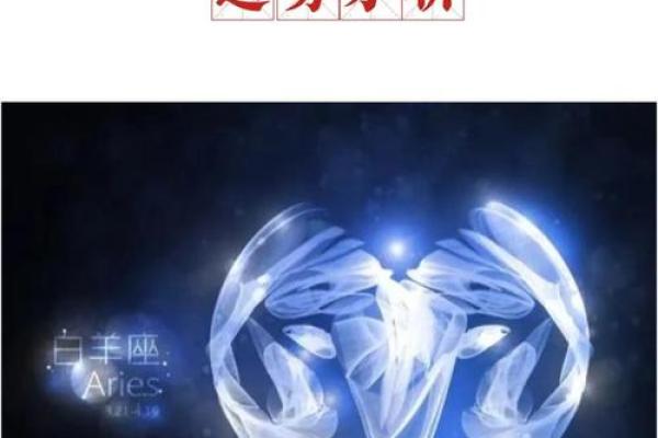 2025年白羊座爱情运势(2025年白羊座全年运势) 2025年白羊座爱情运势(2025年白羊座全年运势)