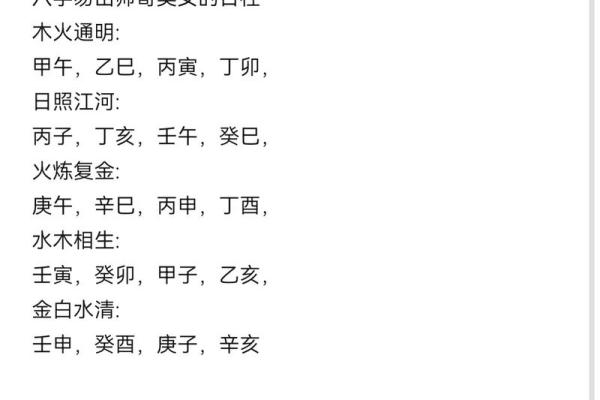 生辰八字免费配对 免费生辰八字配对揭秘你的姻缘与命运 生辰八字免费配对 免费生辰八字配对揭秘你的姻缘与命运