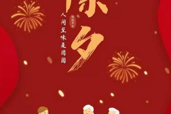 除夕在娘家过对谁不好 除夕在娘家过对谁不好