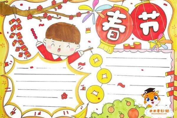 春节的手抄报2021 春节的手抄报2021