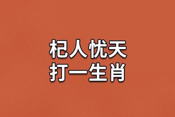 走马观花打一生肖 走马观花打一生肖