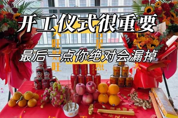 2021年4月装修开工吉日时辰