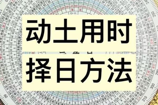 2021年4月哪些日子可以动土