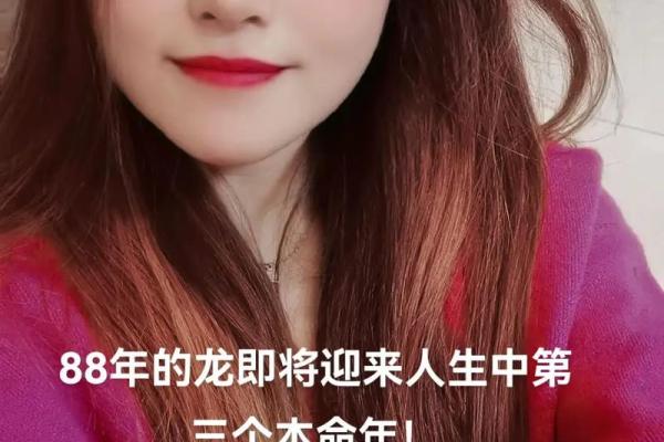 1988属龙人35岁到37岁运程_1988年属龙一生三劫 1988属龙人35岁到37岁运程_1988年属龙一生三劫