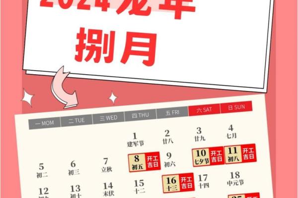 装修时间黄道吉日