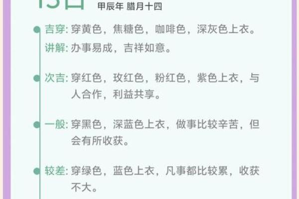 2021年10月23日五行穿衣(2021.10.23.五行穿衣) 2021年10月23日五行穿衣(2021.10.23.五行穿衣)