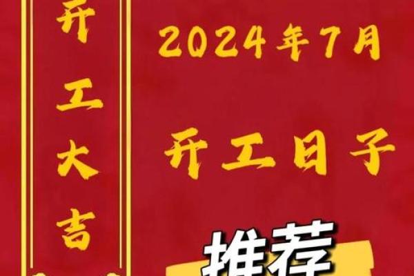 装修房子七月开工吉日 装修房子七月开工吉日