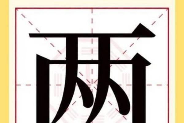 半斤八两打一生肖 半斤八两打一生肖