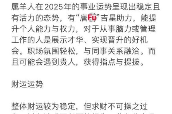 2025属羊人的全年运势1991_2025年属羊人全年运势详解1991年出生者必看