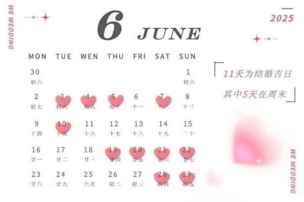 2025年5月3日是黄道吉日吗 2025年5月3日是黄道吉日吗