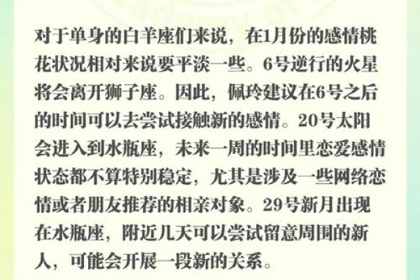 2025年3月2日白羊座运势(2025年3月2日白羊座运势指数) 2025年3月2日白羊座运势(2025年3月2日白羊座运势指数)