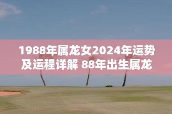 88年属龙今年多大 2023年属龙年龄解析88年出生者今年多大 88年属龙今年多大 2023年属龙年龄解析88年出生者今年多大