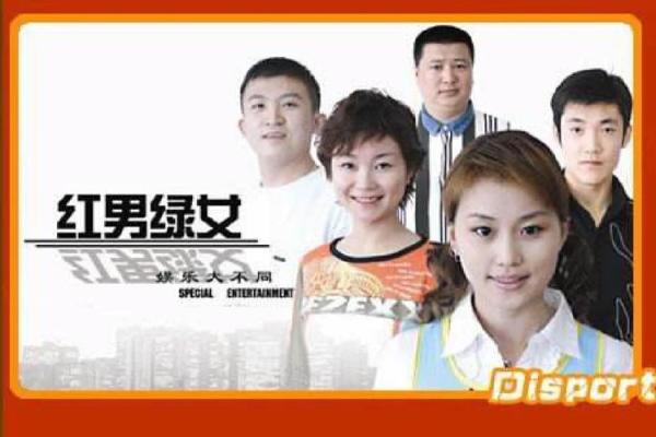 “红男绿女”打一正确的生肖,红男绿女打一生肖答案解释释义落实 “红男绿女”打一正确的生肖,红男绿女打一生肖答案解释释义落实