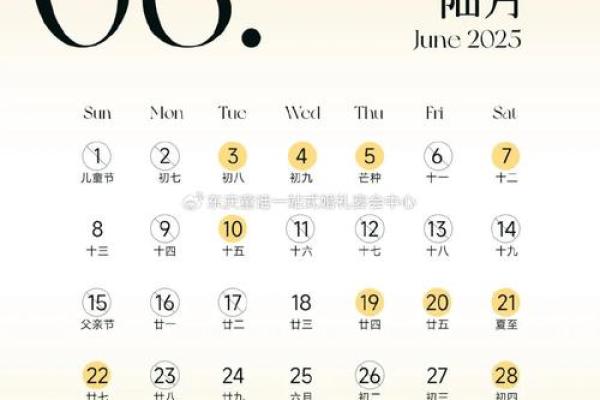 2025年春节后开工吉日一览表