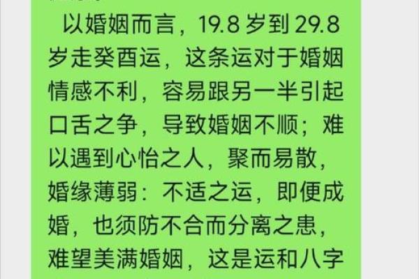 测姻缘八字 测姻缘八字揭秘命中注定的爱情密码 测姻缘八字 测姻缘八字揭秘命中注定的爱情密码