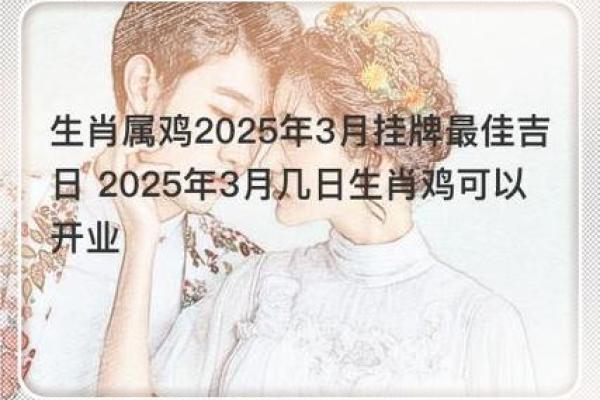 2025年3月适合开业的日子有哪些呢请问 2025年3月适合开业的日子有哪些呢请问