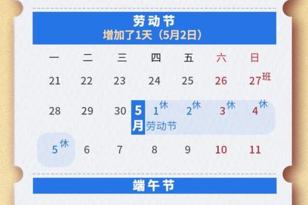 3月日历表2025(3月日历表)