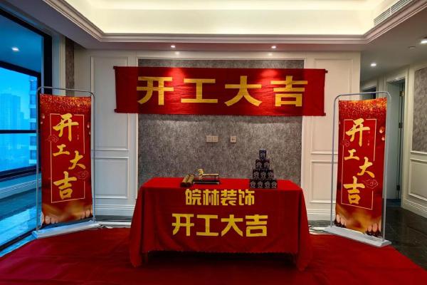 今天装修房子开工日子好不好 今天装修房子开工日子好不好