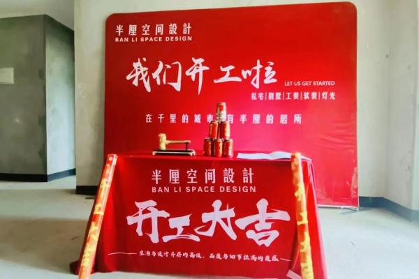 今天装修房子开工日子好不好 今天装修房子开工日子好不好