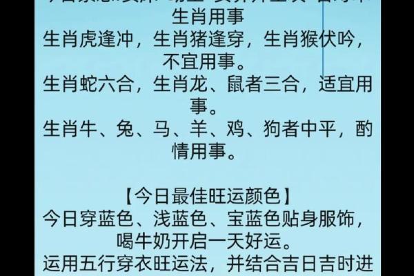 2022年8月30日五行穿衣 2022年8月30日五行穿衣