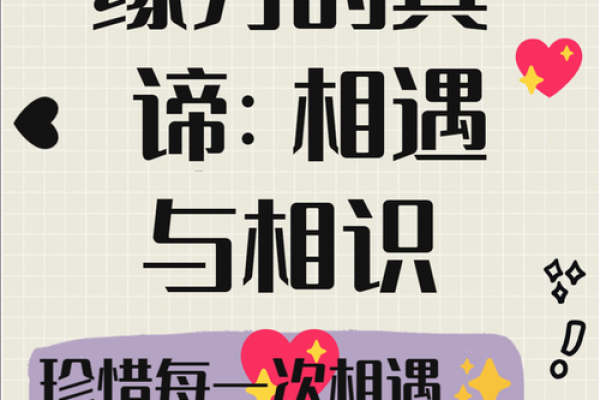缘分的经典语录_相信缘分的经典语录 缘分的经典语录_相信缘分的经典语录