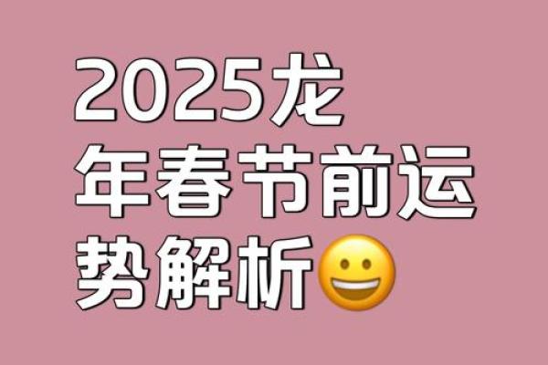 1988年属龙人2025运势_2025年1988年属龙人逐月运势全解析 1988年属龙人2025运势_2025年1988年属龙人逐月运势全解析