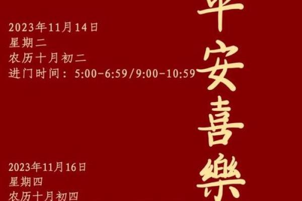 11月份的黄历吉日