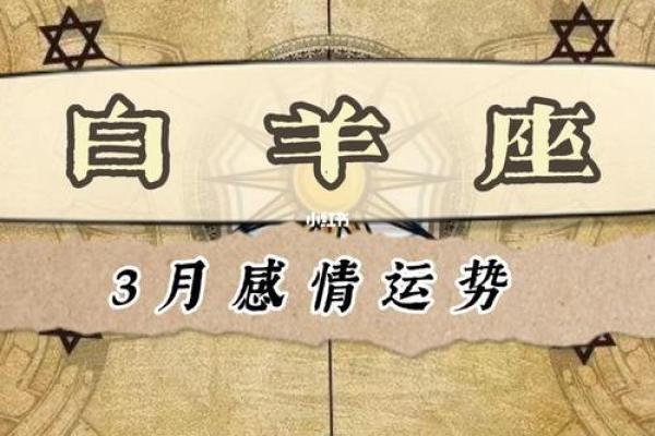 白羊座的运气怎么样(白羊的运势如何) 白羊座的运气怎么样(白羊的运势如何)