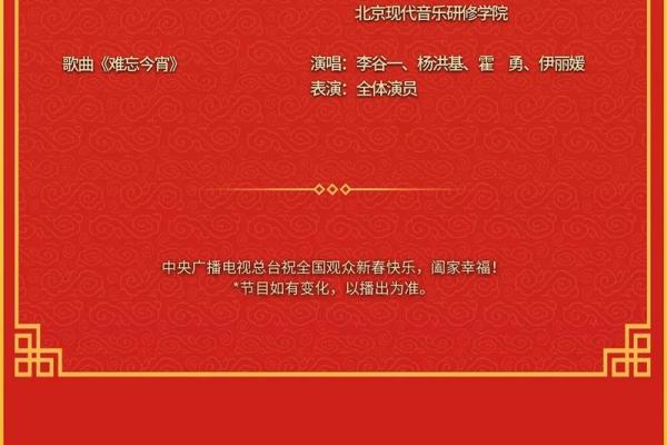 2022春晚节目单表 2022春晚节目单表