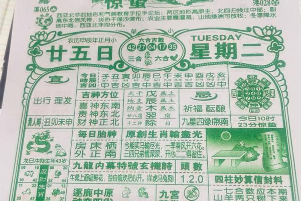 2025年老黄历查询 2025年老黄历查询