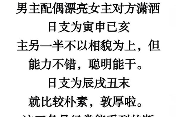 八字看配偶职业 八字看配偶职业地位