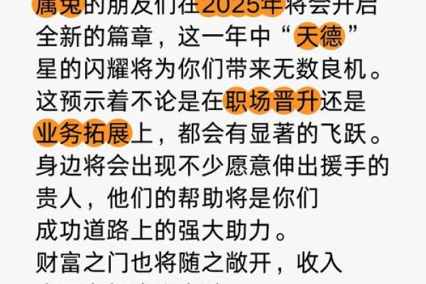 75年属兔女2025年运势 75年属兔女2025年运势详解事业财运爱情全解析