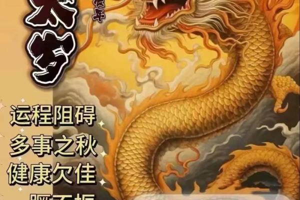 属龙的今年是不是犯太岁_2021属龙今年犯太岁吗 属龙的今年是不是犯太岁_2021属龙今年犯太岁吗