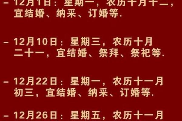 2025年4月适合结婚的日子一览表 2025年4月适合结婚的日子一览表