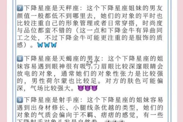 八字预测配偶特征揭秘未来伴侣的性格与外貌 八字预测配偶特征揭秘未来伴侣的性格与外貌