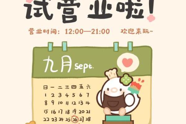 2021年4月5号适合开业吗 2021年4月5号适合开业吗