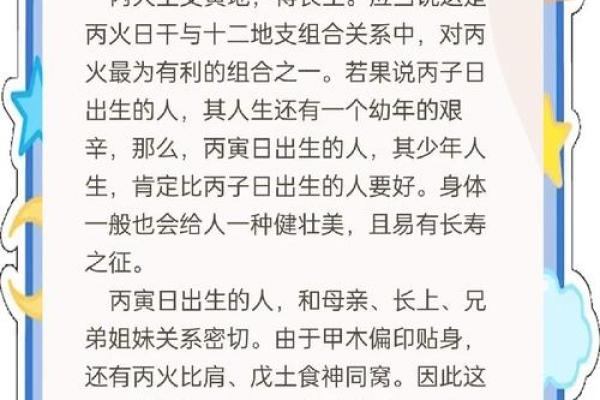 测五行生辰八字揭秘命运密码掌握人生方向