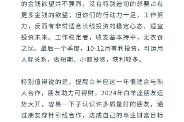 白羊座属虎女2024年运势(白羊座属虎女2020) 白羊座属虎女2024年运势(白羊座属虎女2020)