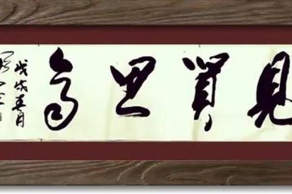 “见贤思齐”代表什么生肖，见贤思齐什么生肖答案解释释义落实