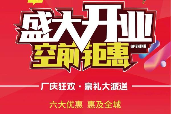 2020年3月份开业大吉是哪天