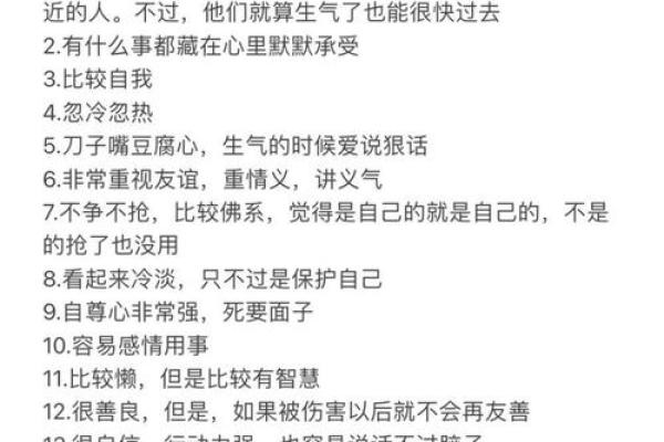 白羊女脾气特别大(白羊座的女生脾气暴躁)