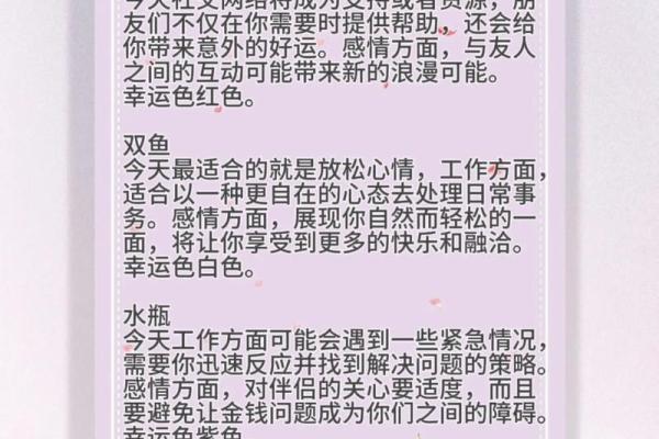 2021年12星座事业运势_2021年12星座整体运势