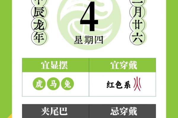 2024年4月吉日一览表(2021年4月吉日) 2024年4月吉日一览表(2021年4月吉日)