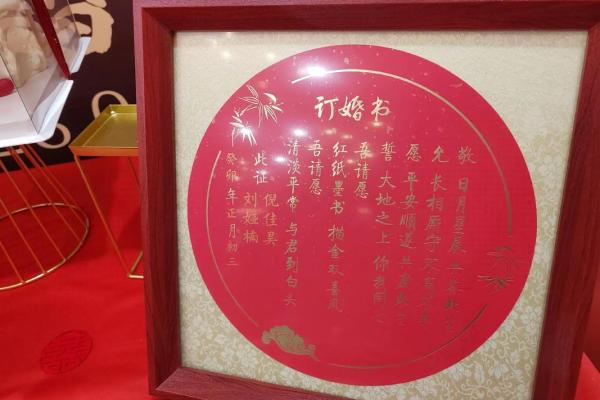 2023年订婚 2023年订婚