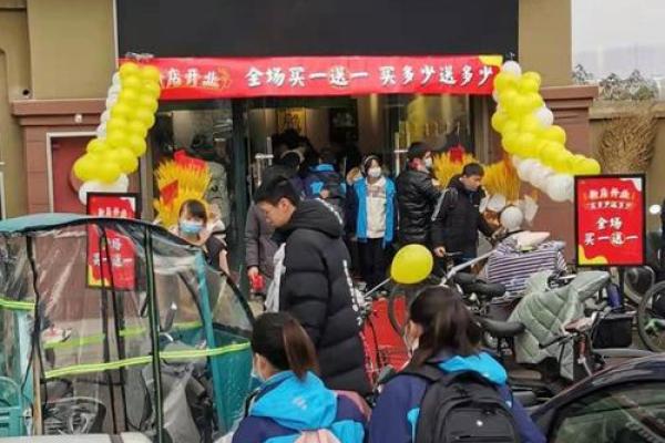 2021年4月哪天开业