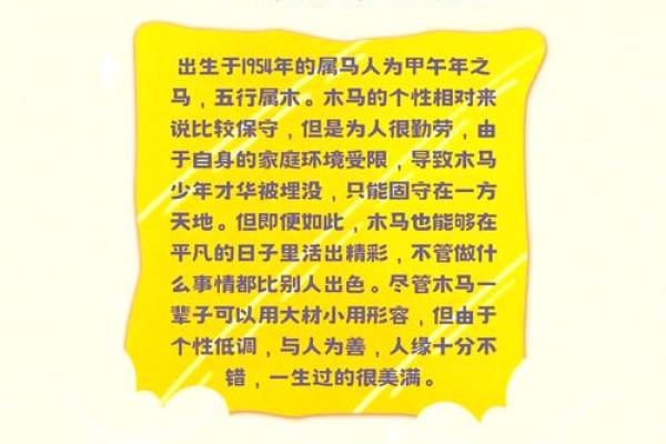 1990年属马33岁运势如何_1990年属马人30岁以后运势