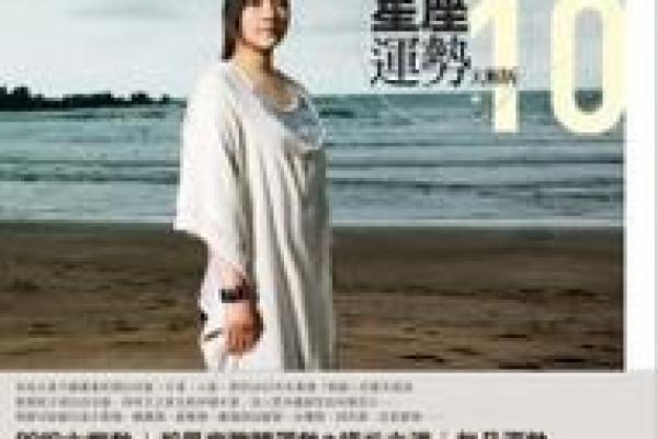 唐立淇2025年6月星座运势_唐立淇2025年6月星座运势解析12星座运势大揭秘 唐立淇2025年6月星座运势_唐立淇2025年6月星座运势解析12星座运势大揭秘