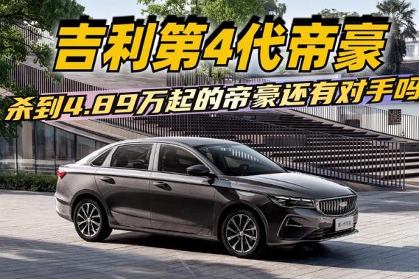 4月29号提车日子好吗吉利吗